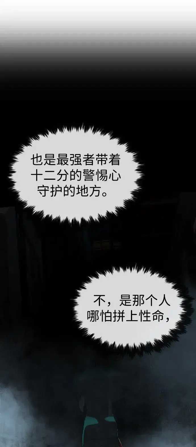 漫画《杀手巴德罗》[第62话] Death Flag第62张图