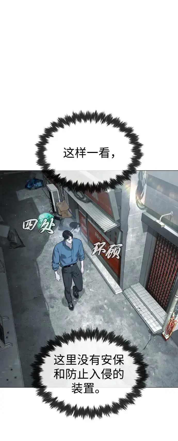 漫画《杀手巴德罗》[第62话] Death Flag第66张图