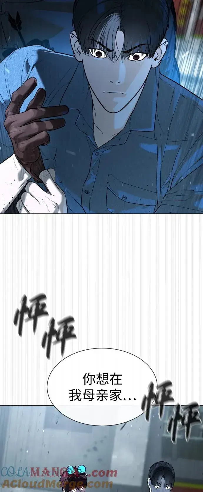 漫画《杀手巴德罗》[第62话] Death Flag第69张图
