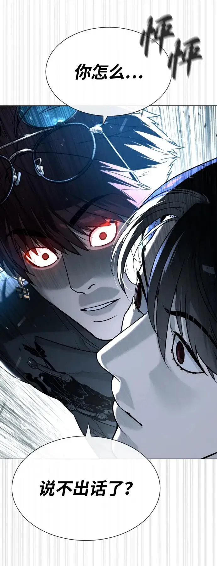 漫画《杀手巴德罗》[第62话] Death Flag第71张图