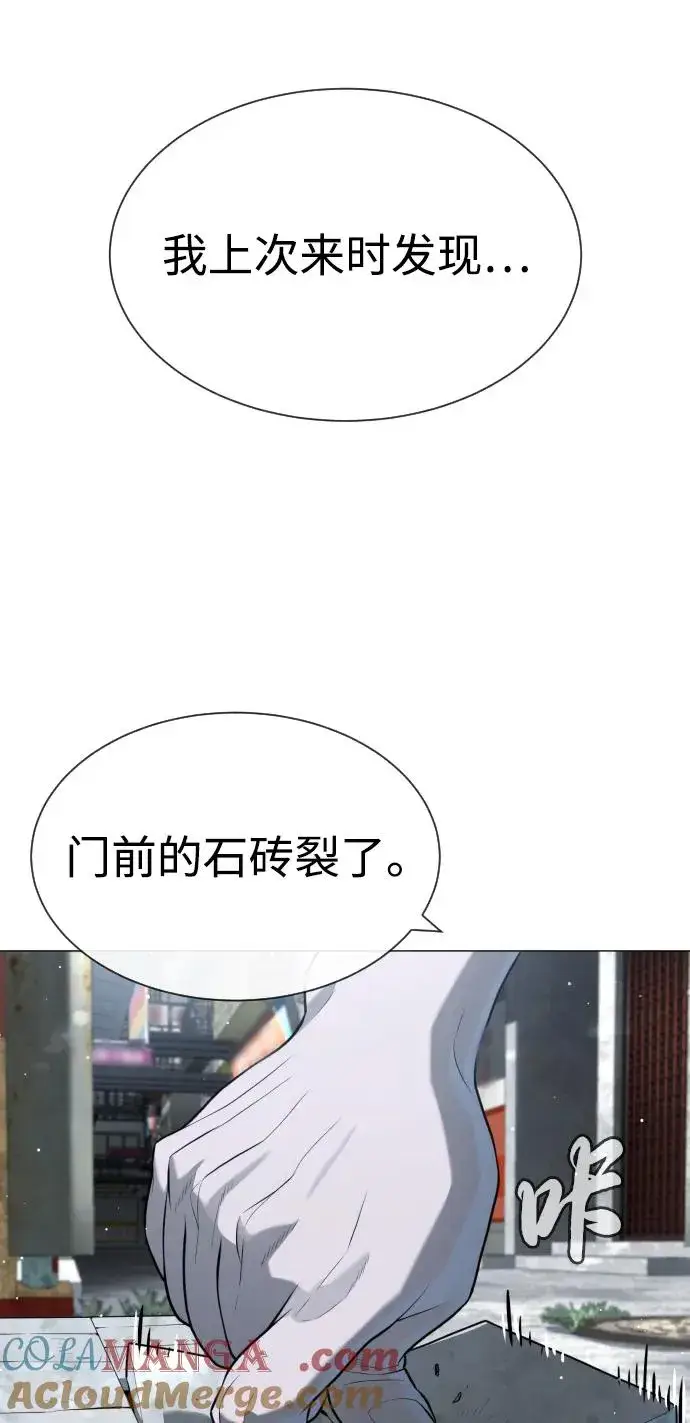 漫画《杀手巴德罗》[第62话] Death Flag第73张图