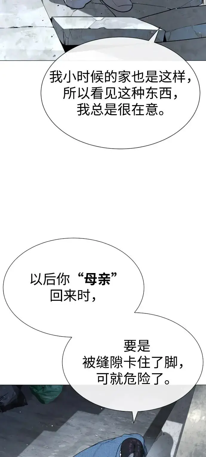 漫画《杀手巴德罗》[第62话] Death Flag第74张图