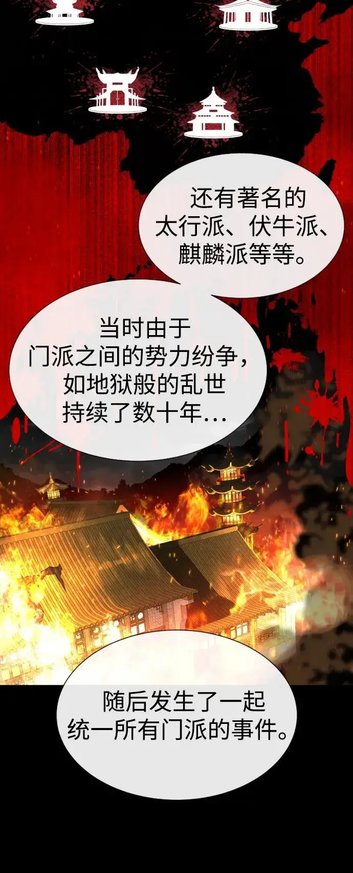 漫画《杀手巴德罗》[第62话] Death Flag第8张图