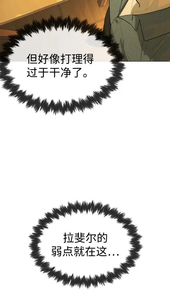 漫画《杀手巴德罗》[第62话] Death Flag第84张图