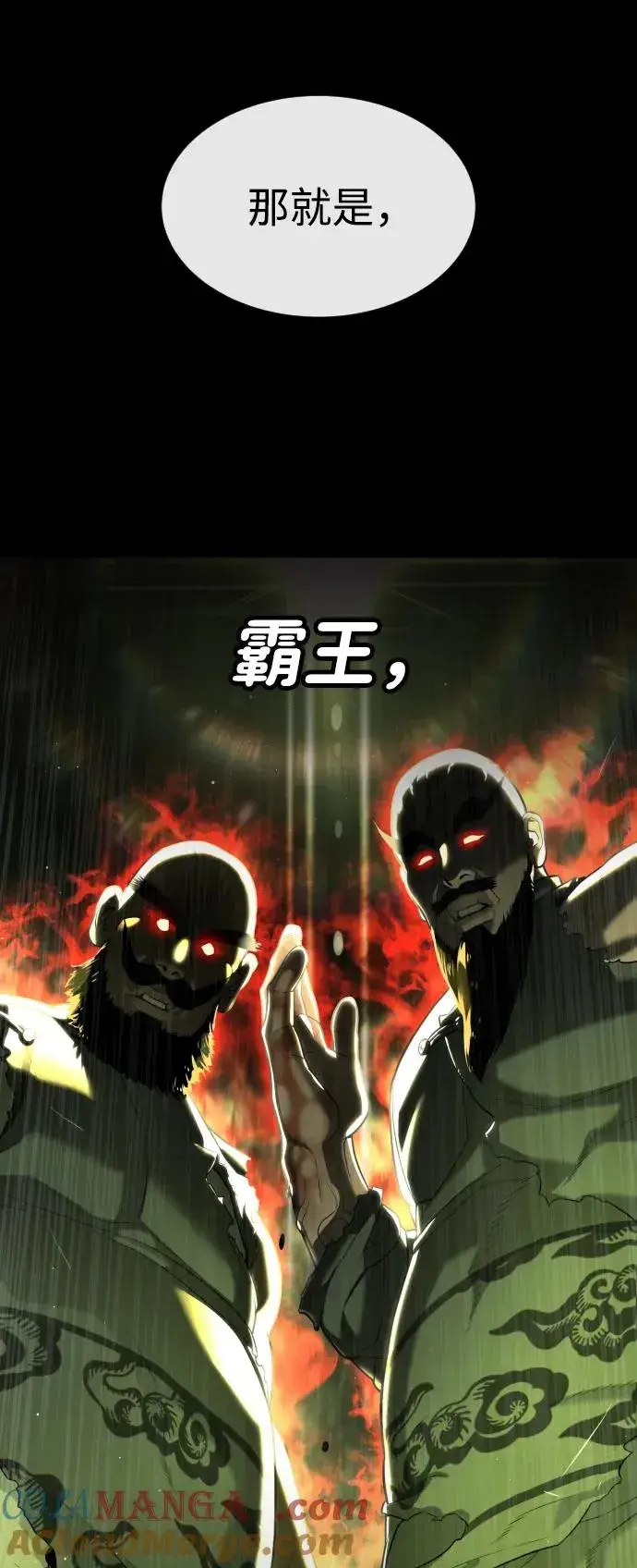 漫画《杀手巴德罗》[第62话] Death Flag第9张图