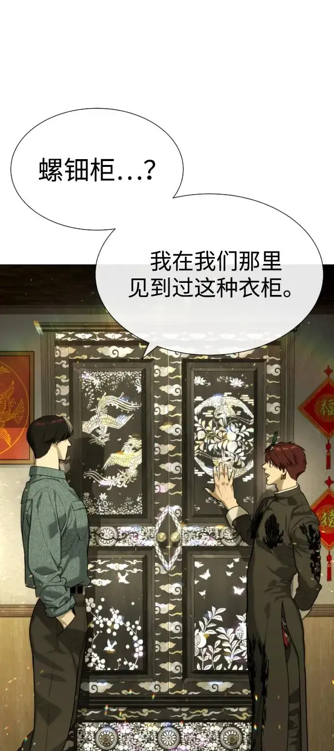 漫画《杀手巴德罗》[第62话] Death Flag第90张图