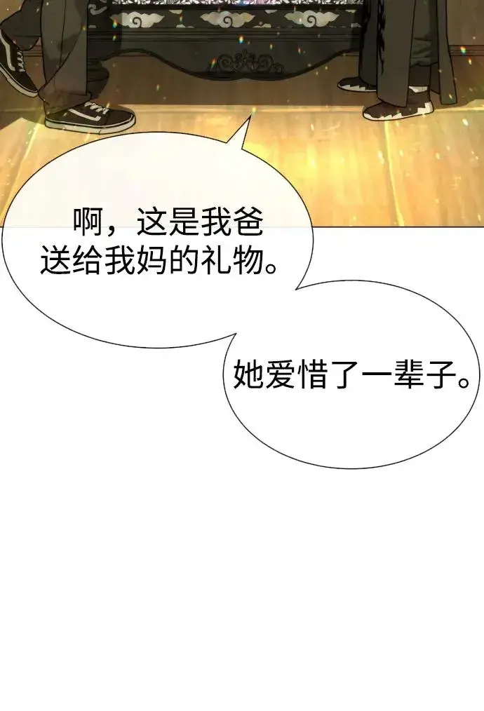 漫画《杀手巴德罗》[第62话] Death Flag第91张图