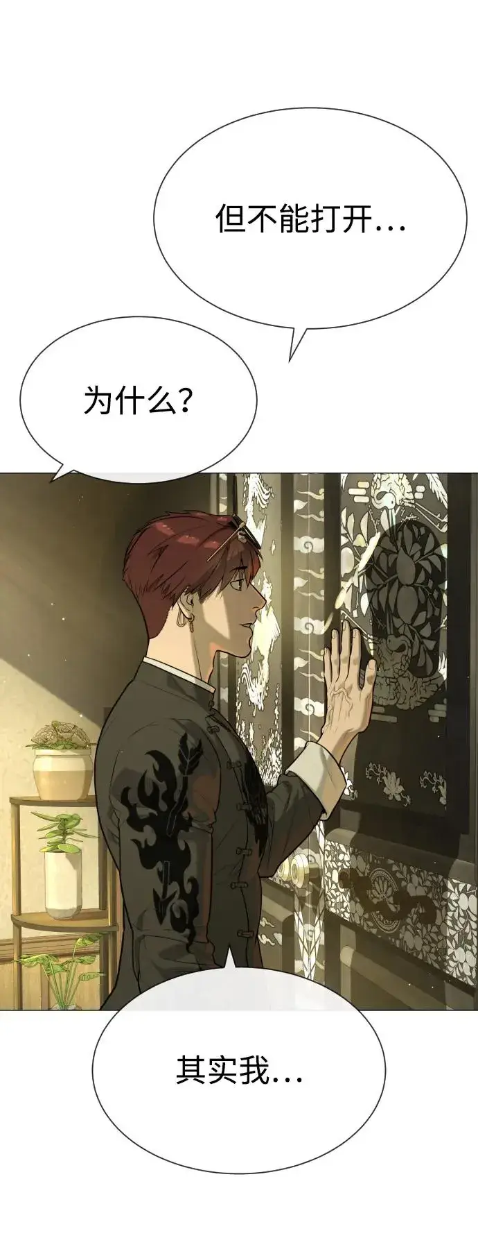 漫画《杀手巴德罗》[第62话] Death Flag第92张图