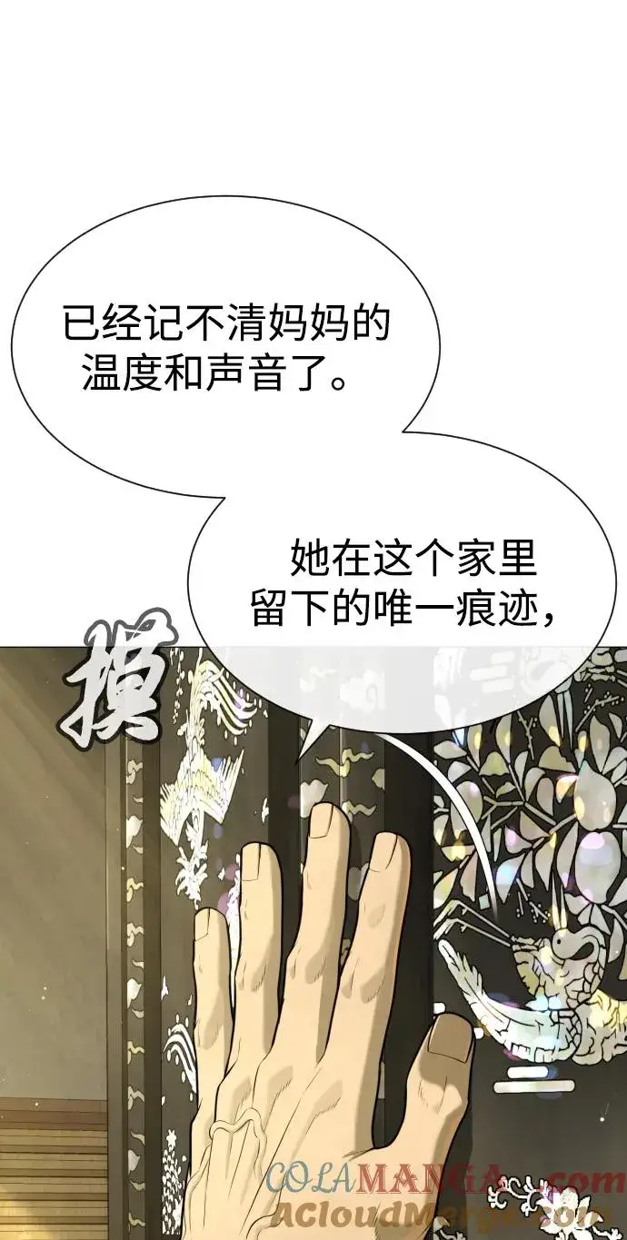 漫画《杀手巴德罗》[第62话] Death Flag第93张图