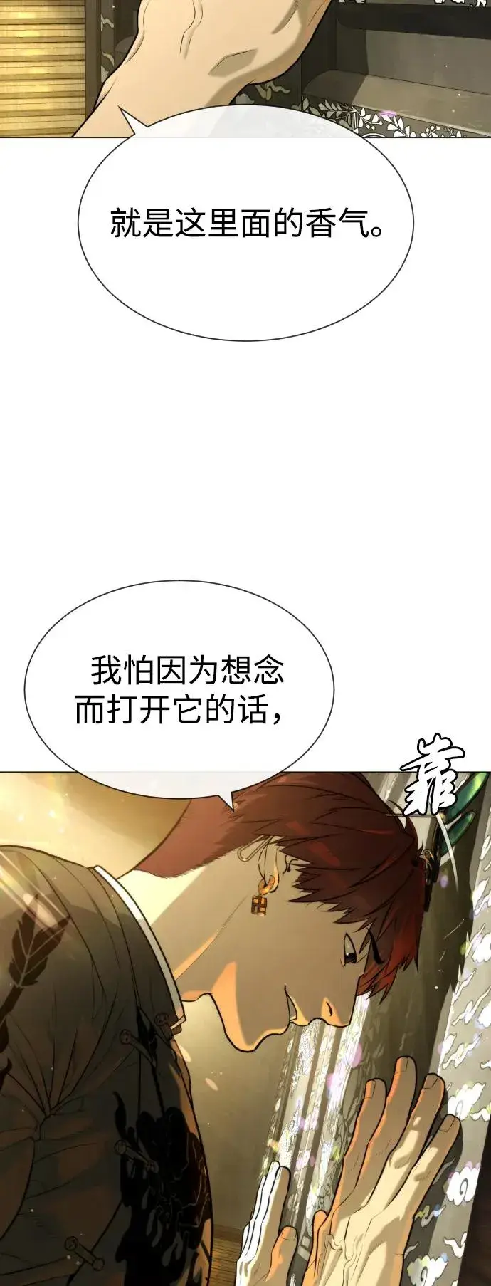 漫画《杀手巴德罗》[第62话] Death Flag第94张图