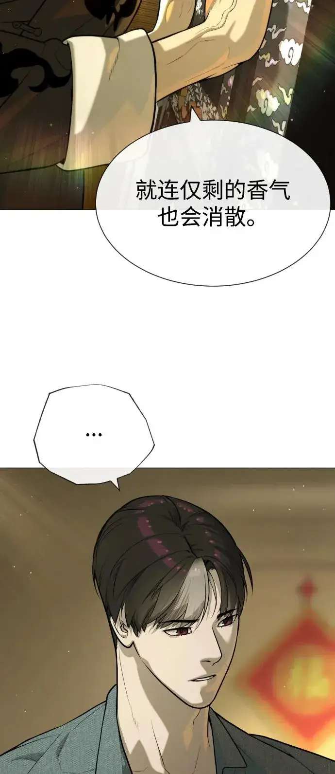 漫画《杀手巴德罗》[第62话] Death Flag第95张图