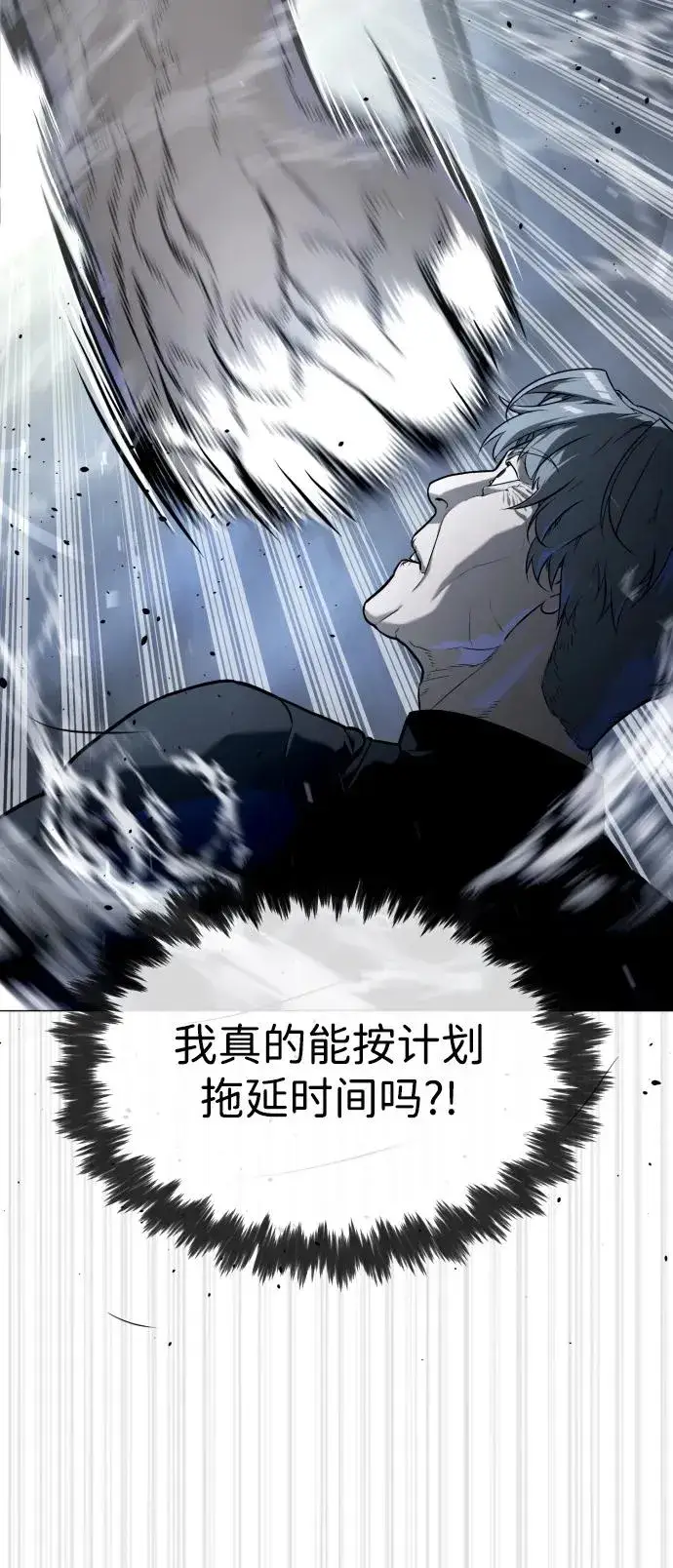 漫画《杀手巴德罗》[第63话] 天境螺线第10张图