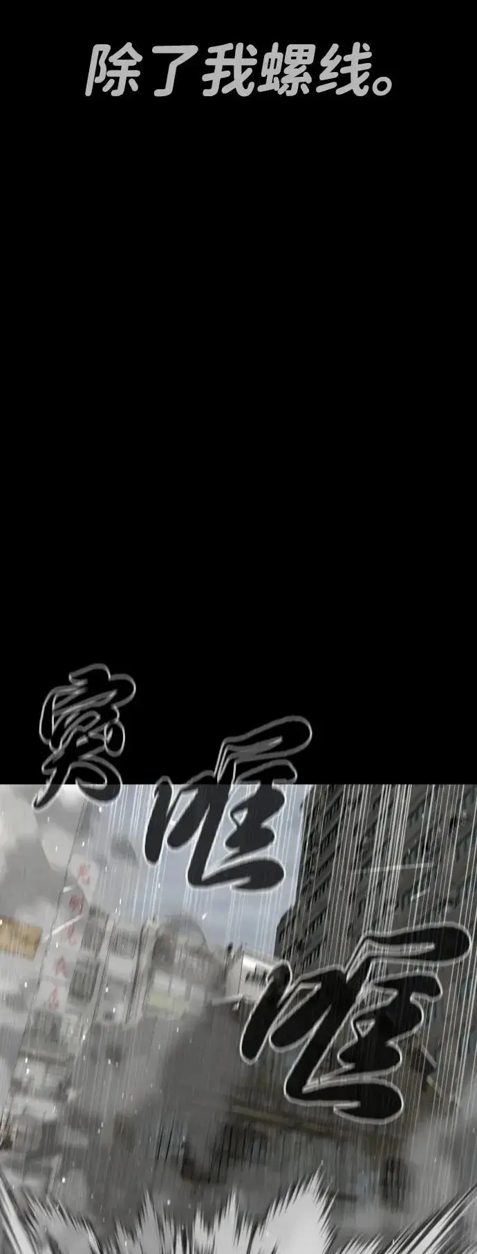 漫画《杀手巴德罗》[第63话] 天境螺线第102张图