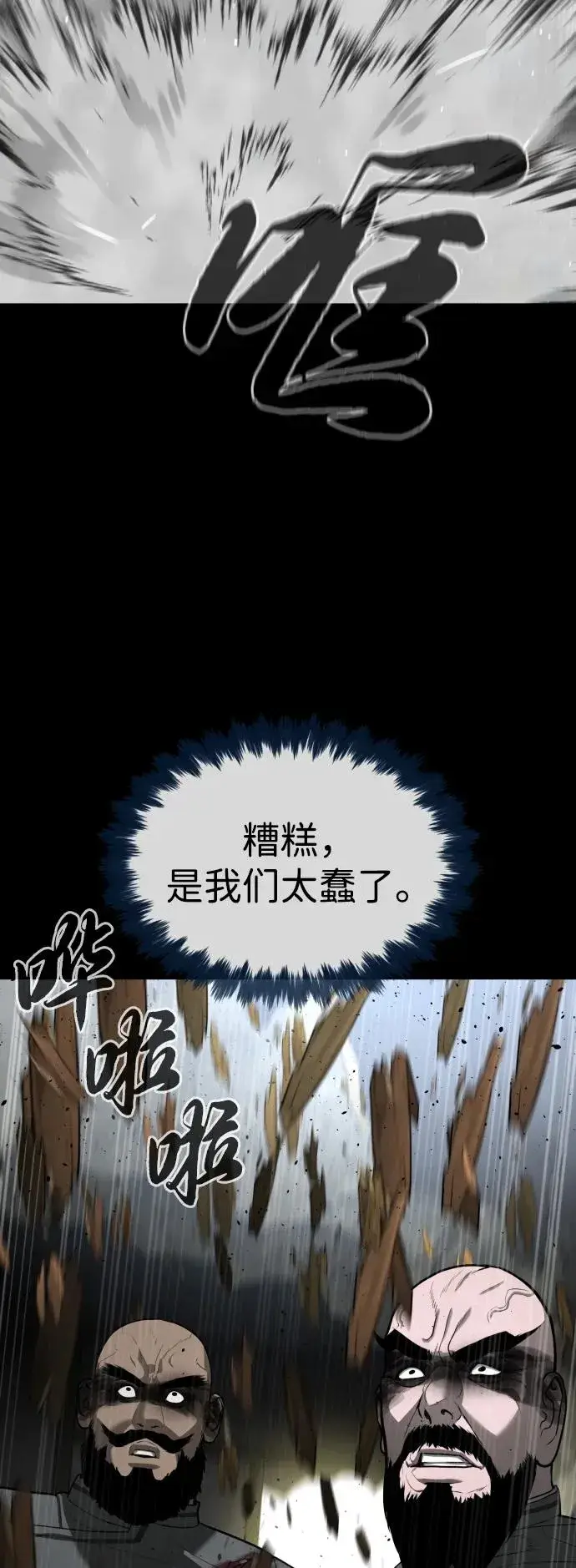 漫画《杀手巴德罗》[第63话] 天境螺线第103张图