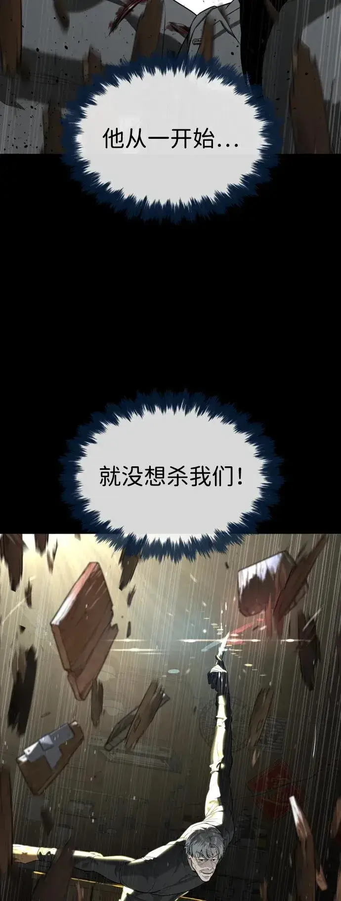 漫画《杀手巴德罗》[第63话] 天境螺线第104张图