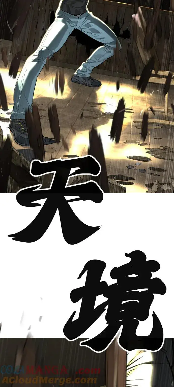 漫画《杀手巴德罗》[第63话] 天境螺线第105张图