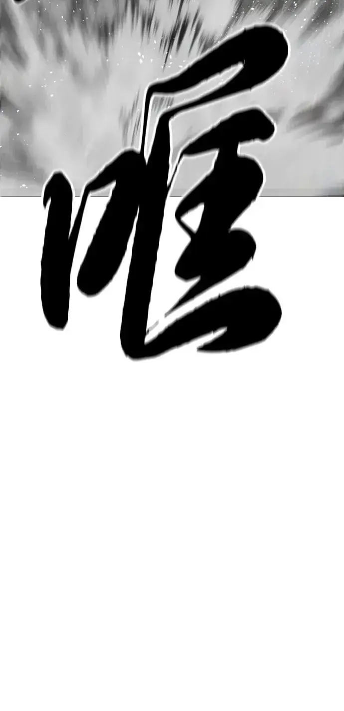 漫画《杀手巴德罗》[第63话] 天境螺线第108张图