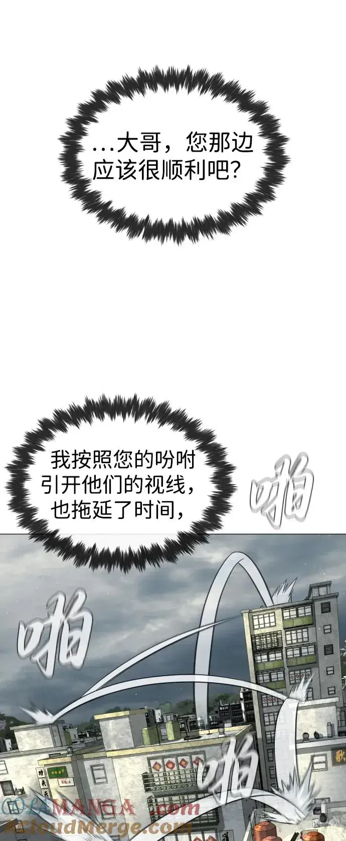 漫画《杀手巴德罗》[第63话] 天境螺线第109张图