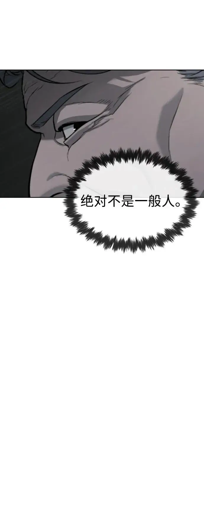 漫画《杀手巴德罗》[第63话] 天境螺线第112张图