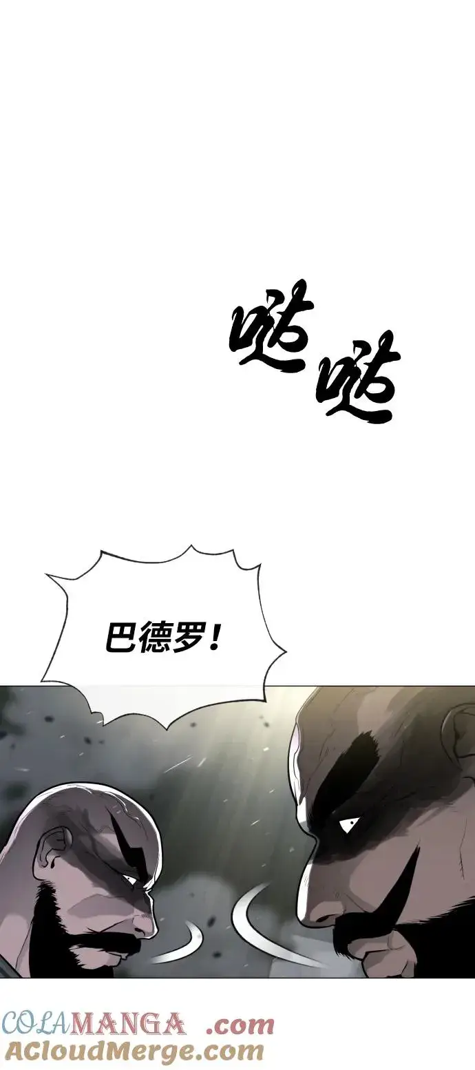 漫画《杀手巴德罗》[第63话] 天境螺线第113张图