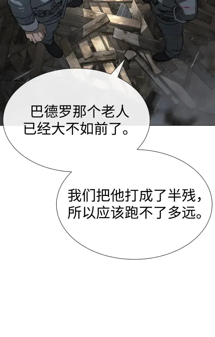 漫画《杀手巴德罗》[第63话] 天境螺线第115张图