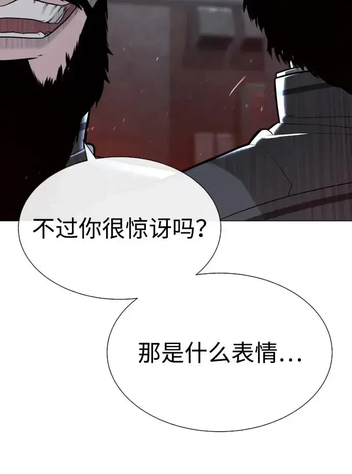 漫画《杀手巴德罗》[第63话] 天境螺线第118张图