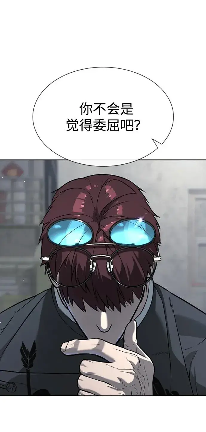 漫画《杀手巴德罗》[第63话] 天境螺线第119张图