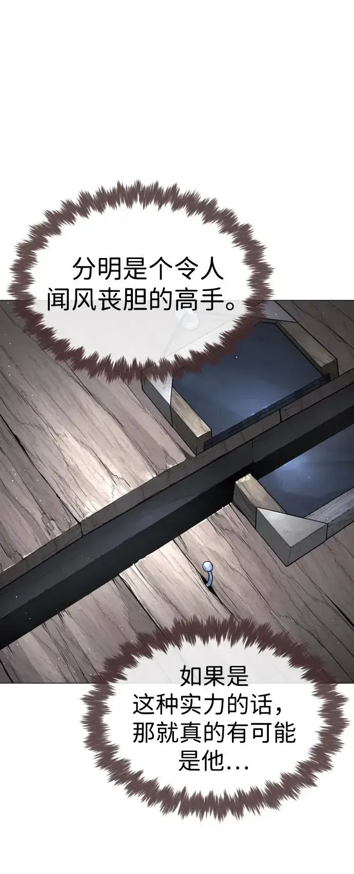 漫画《杀手巴德罗》[第63话] 天境螺线第124张图
