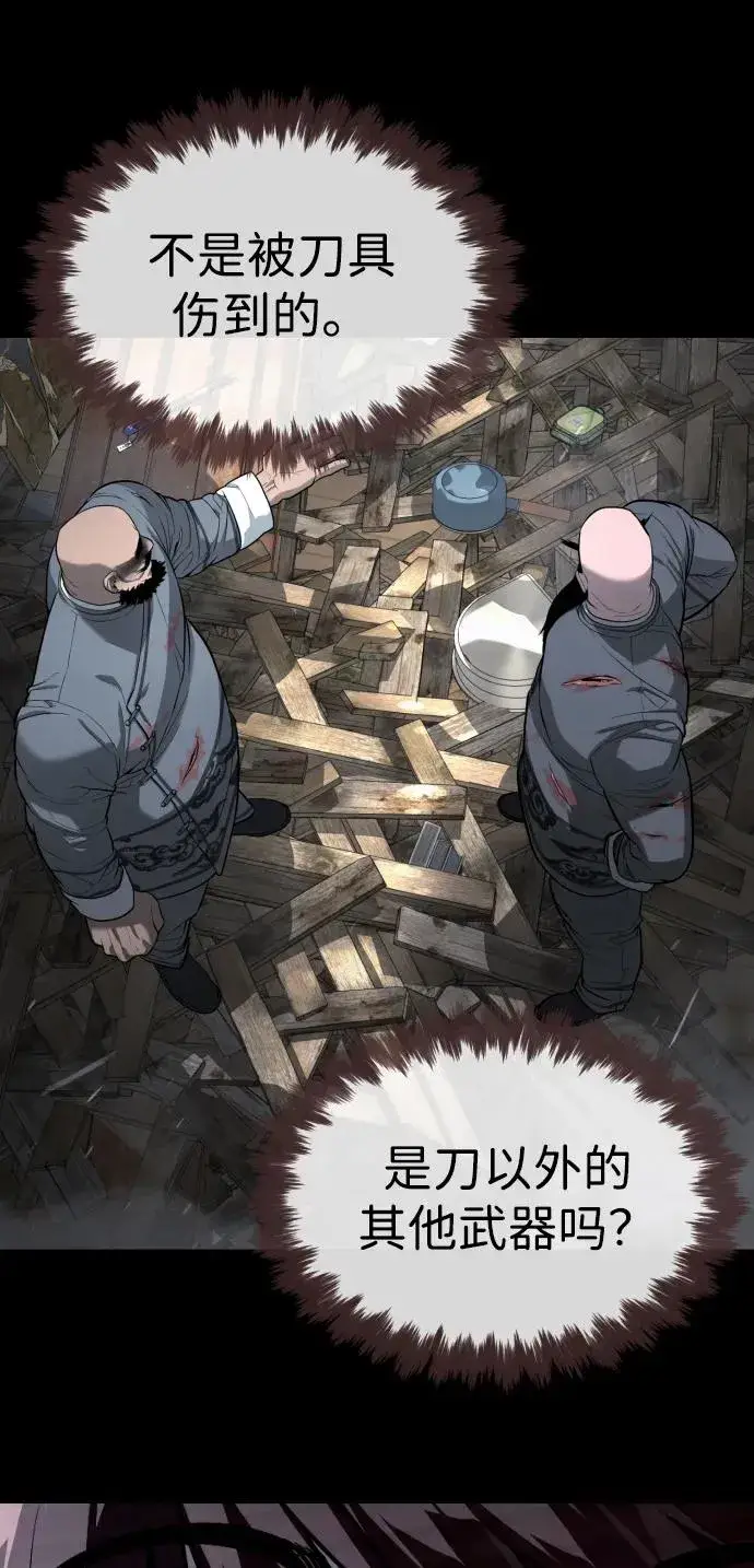 漫画《杀手巴德罗》[第63话] 天境螺线第127张图