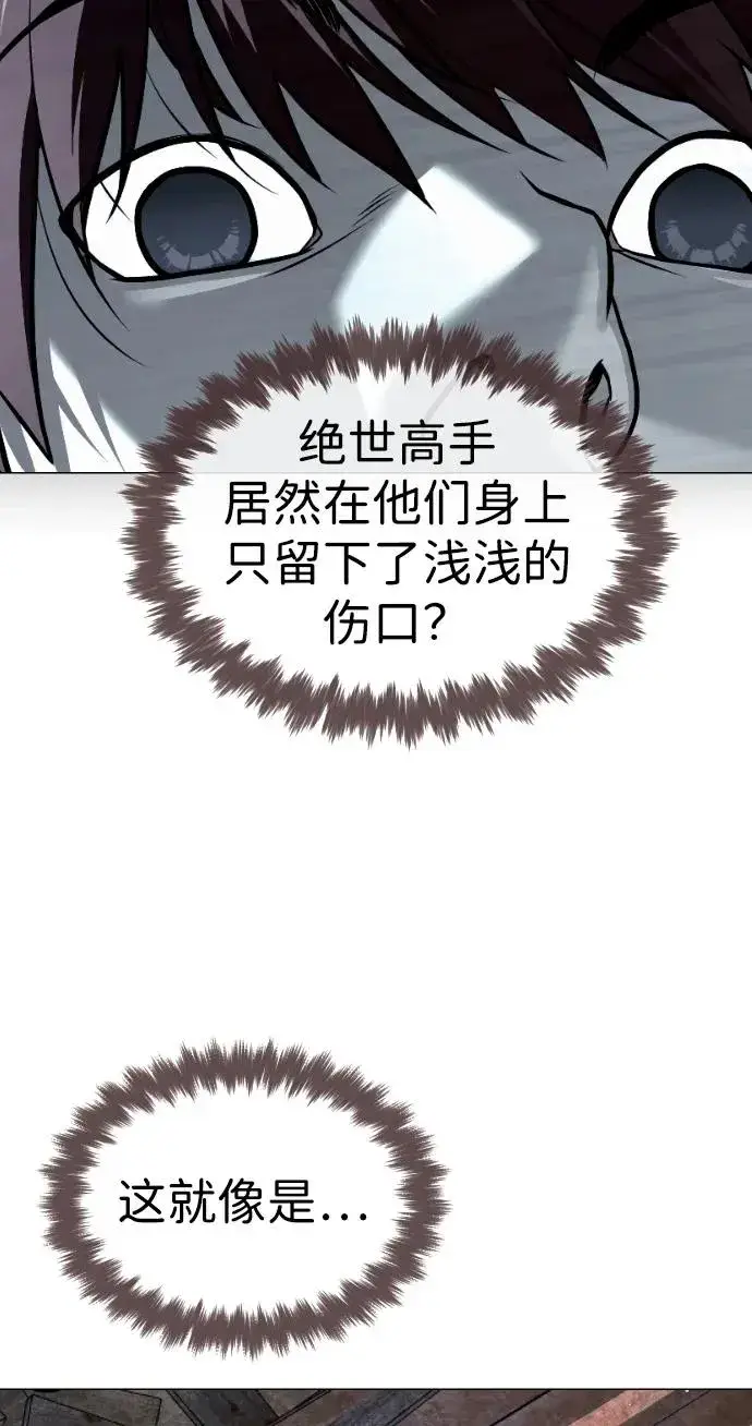 漫画《杀手巴德罗》[第63话] 天境螺线第128张图