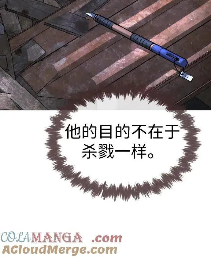 漫画《杀手巴德罗》[第63话] 天境螺线第129张图