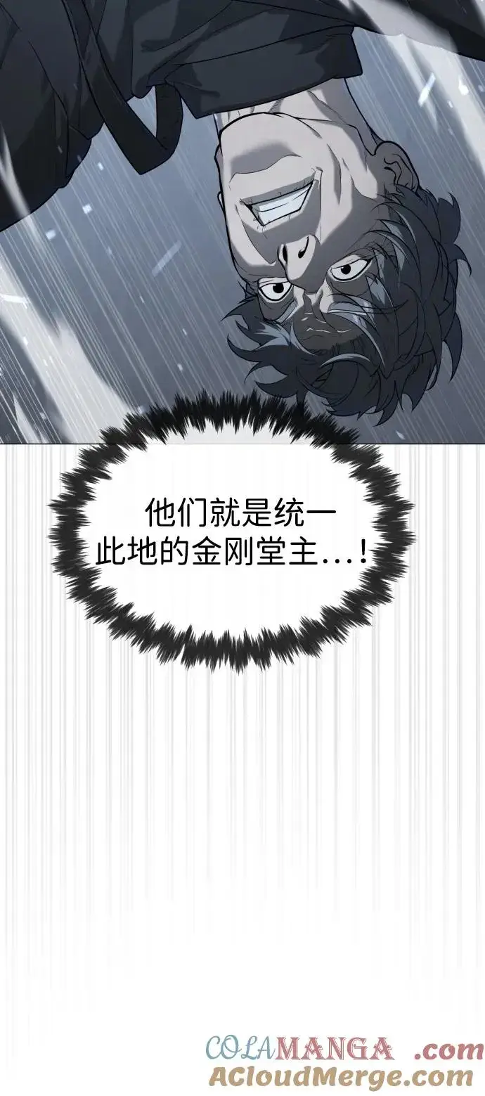 漫画《杀手巴德罗》[第63话] 天境螺线第13张图