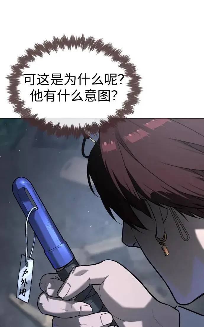 漫画《杀手巴德罗》[第63话] 天境螺线第130张图