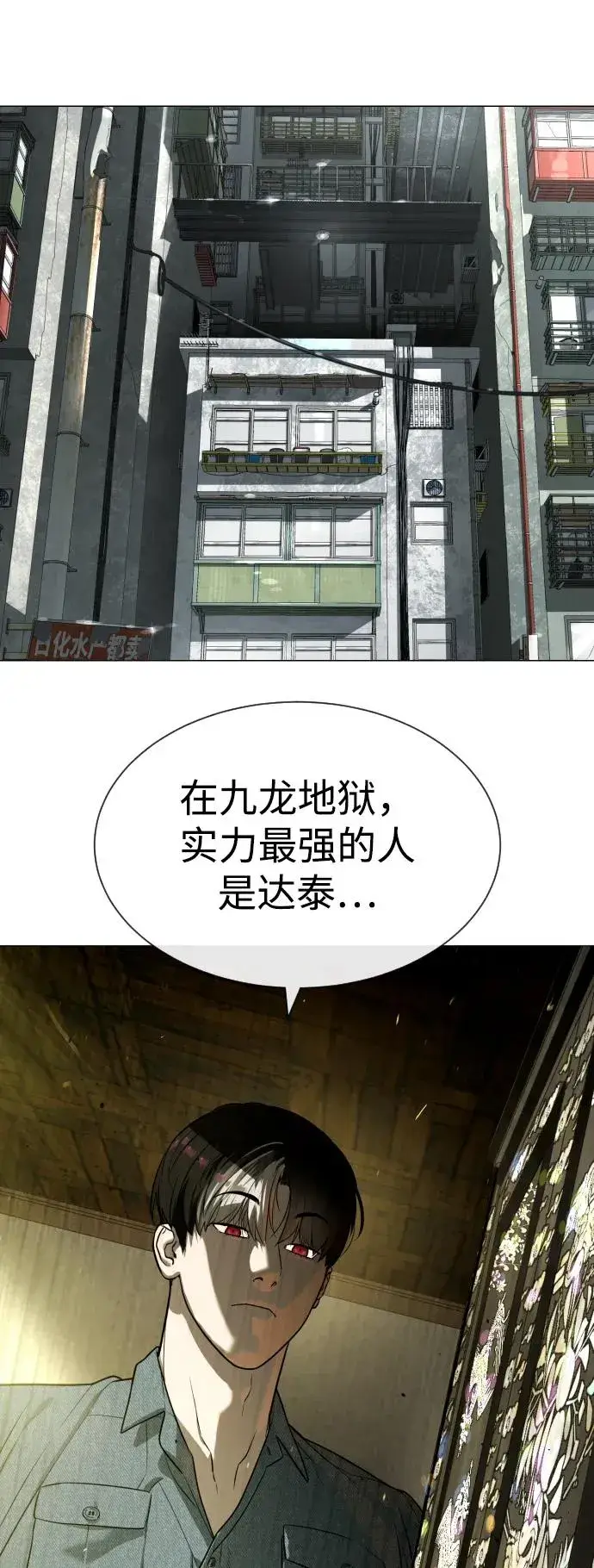 漫画《杀手巴德罗》[第63话] 天境螺线第134张图