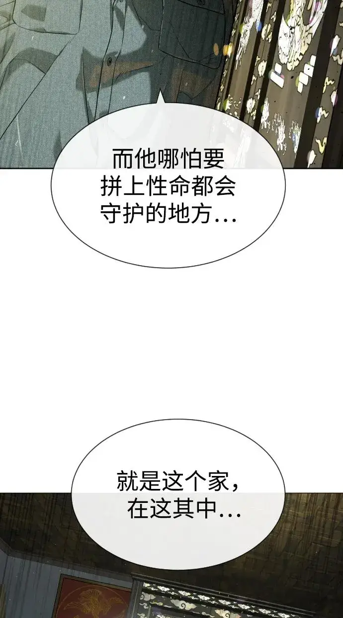 漫画《杀手巴德罗》[第63话] 天境螺线第135张图