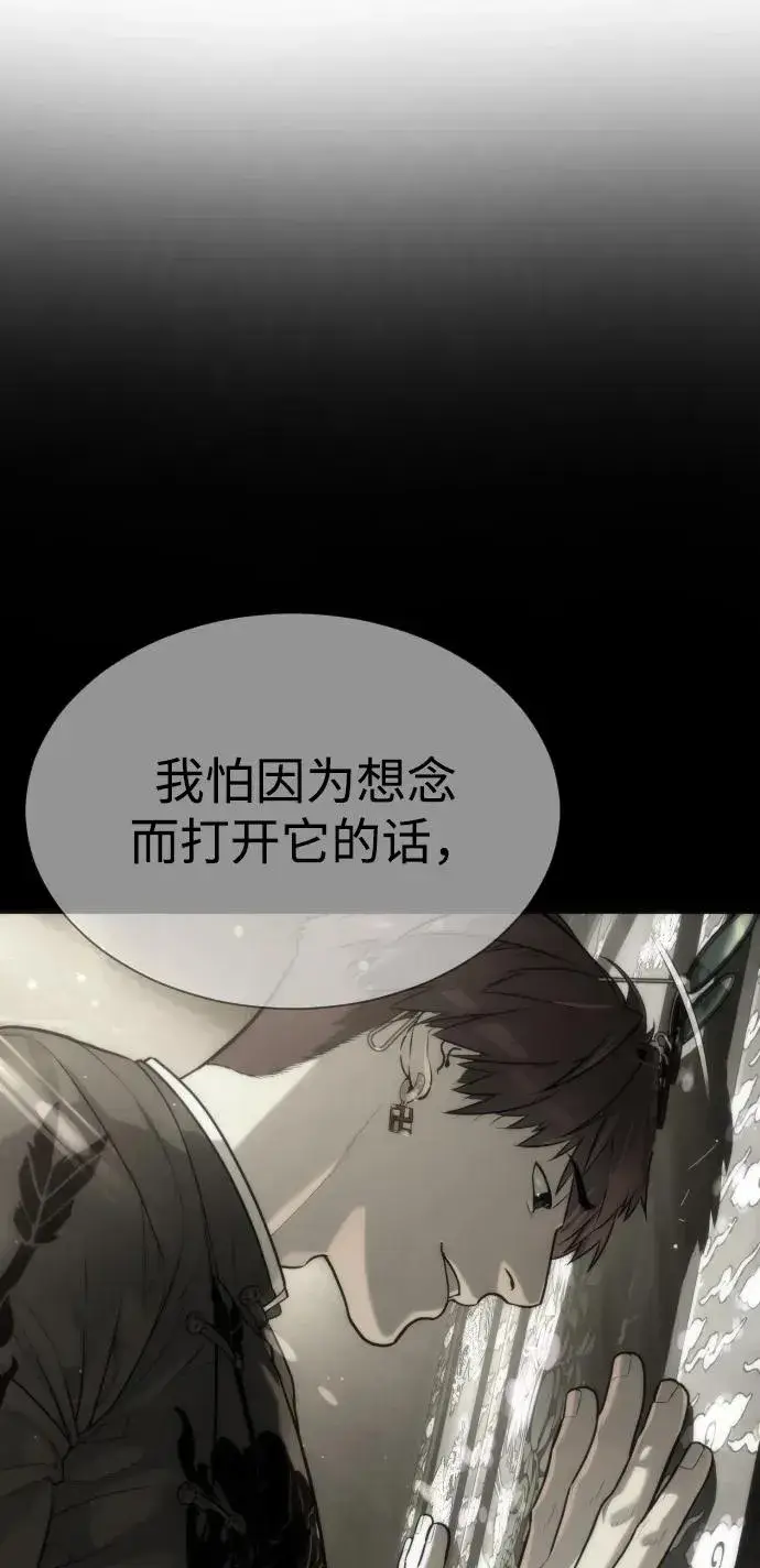 漫画《杀手巴德罗》[第63话] 天境螺线第138张图