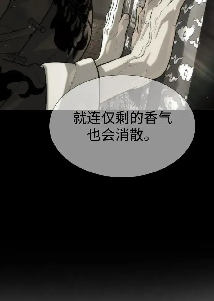 漫画《杀手巴德罗》[第63话] 天境螺线第139张图