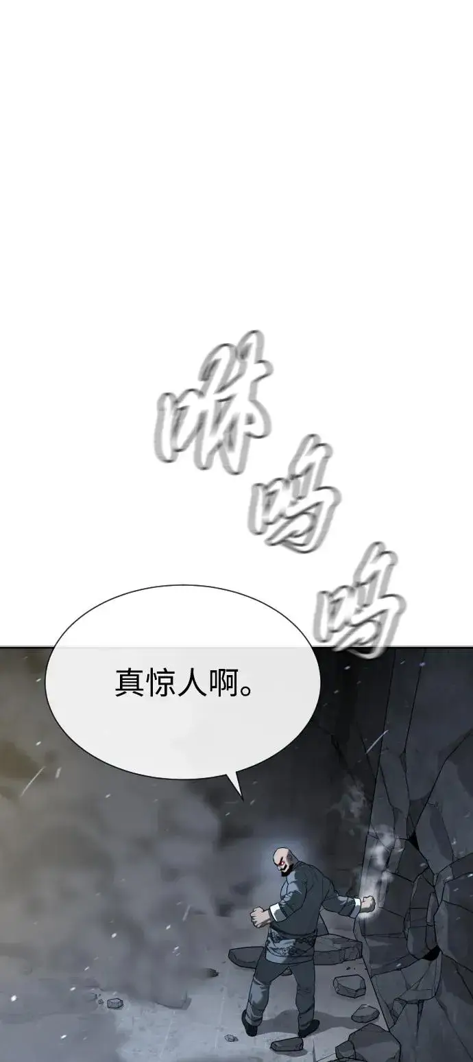 漫画《杀手巴德罗》[第63话] 天境螺线第14张图