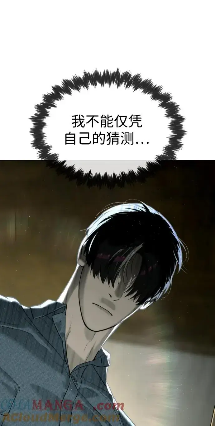 漫画《杀手巴德罗》[第63话] 天境螺线第141张图