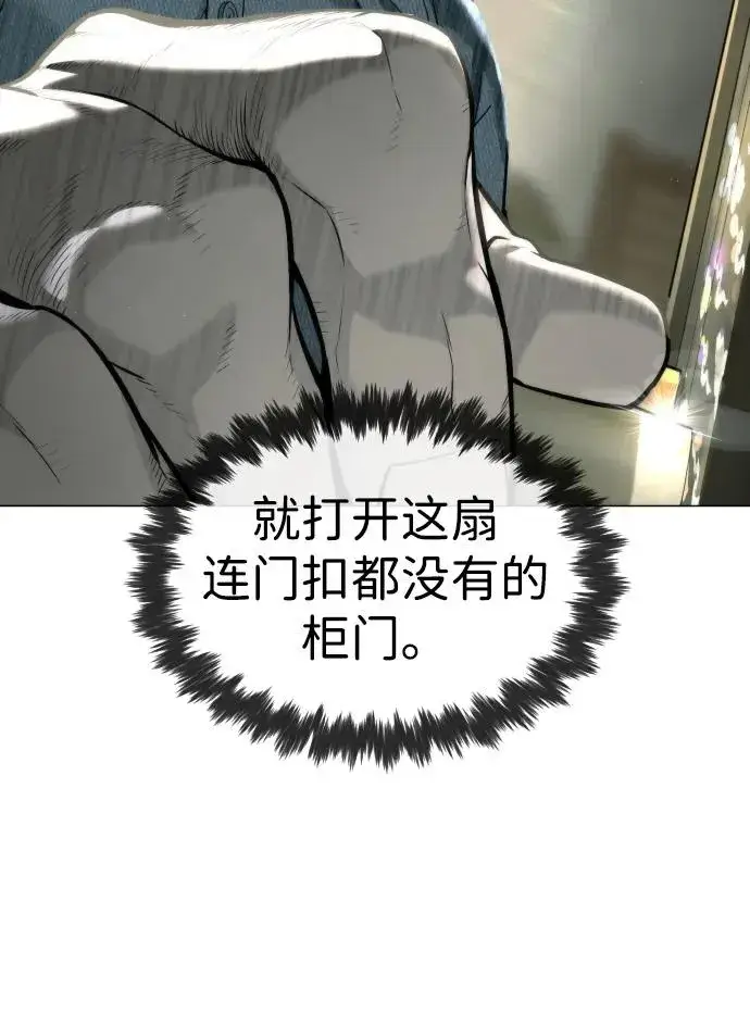 漫画《杀手巴德罗》[第63话] 天境螺线第142张图