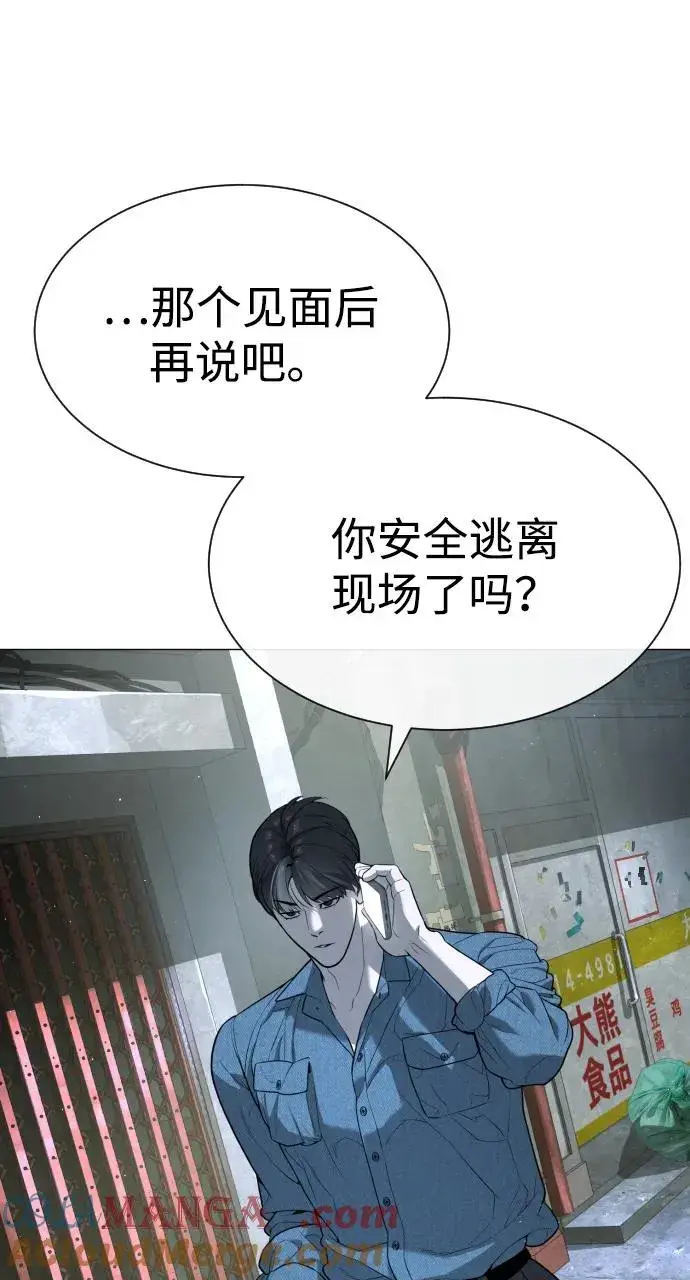 漫画《杀手巴德罗》[第63话] 天境螺线第145张图