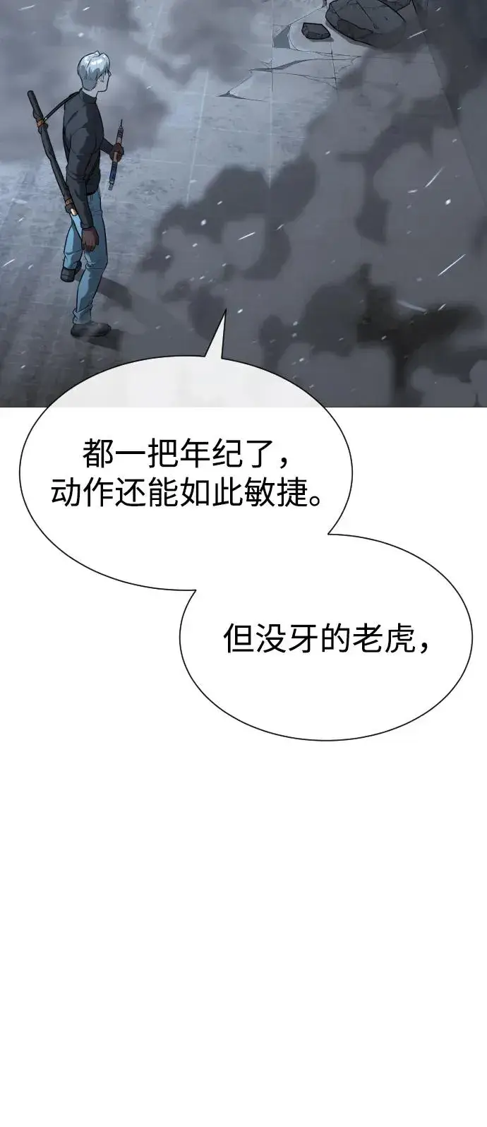 漫画《杀手巴德罗》[第63话] 天境螺线第15张图
