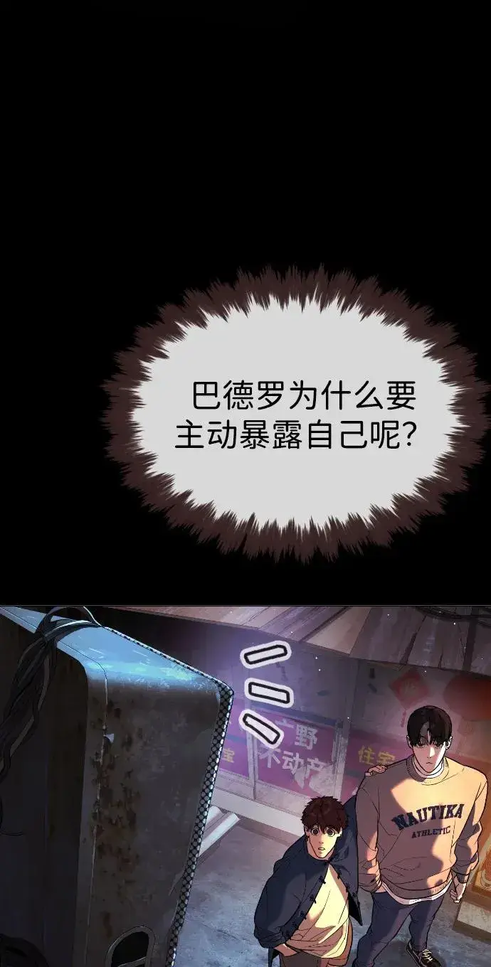 漫画《杀手巴德罗》[第63话] 天境螺线第150张图