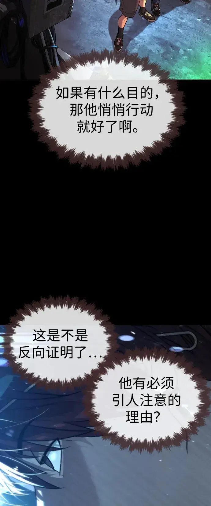 漫画《杀手巴德罗》[第63话] 天境螺线第151张图