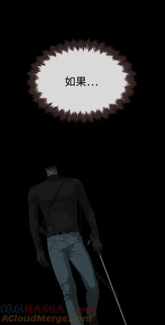 漫画《杀手巴德罗》[第63话] 天境螺线第153张图