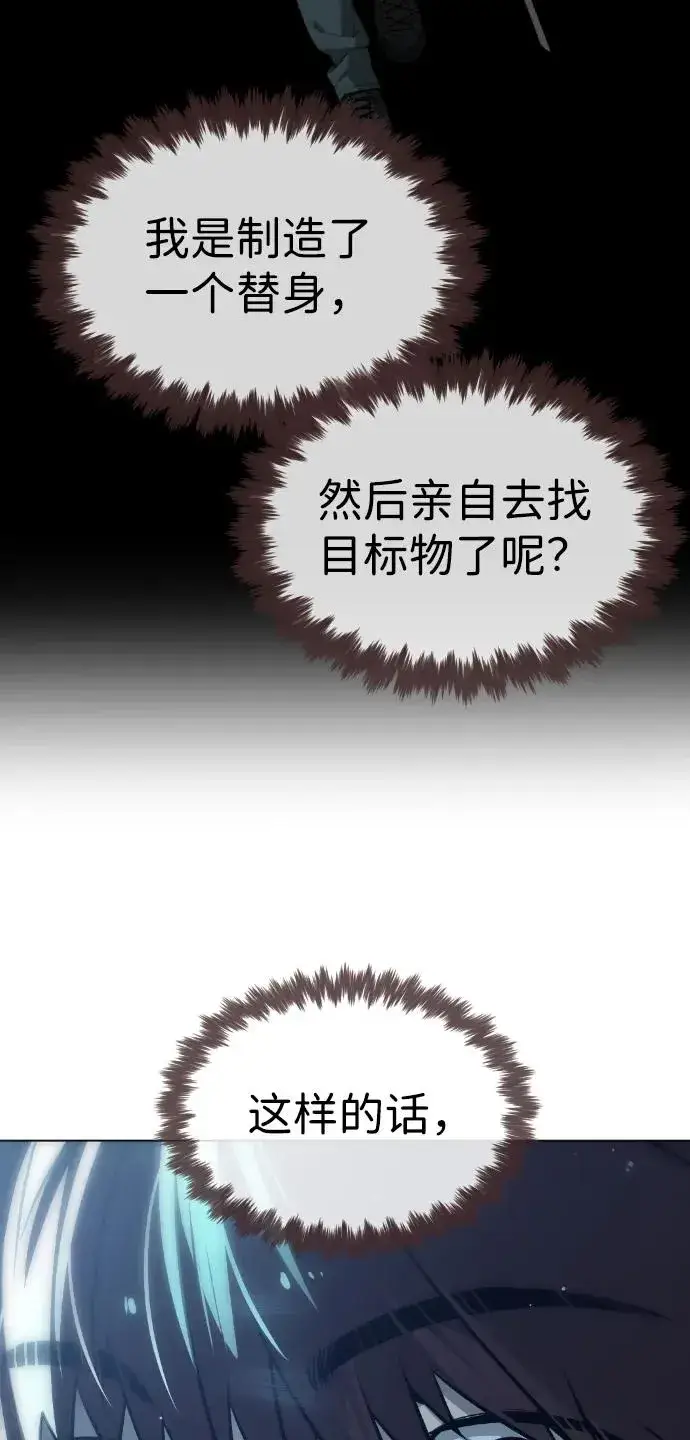 漫画《杀手巴德罗》[第63话] 天境螺线第154张图
