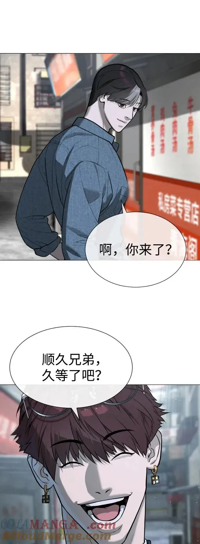 漫画《杀手巴德罗》[第63话] 天境螺线第157张图