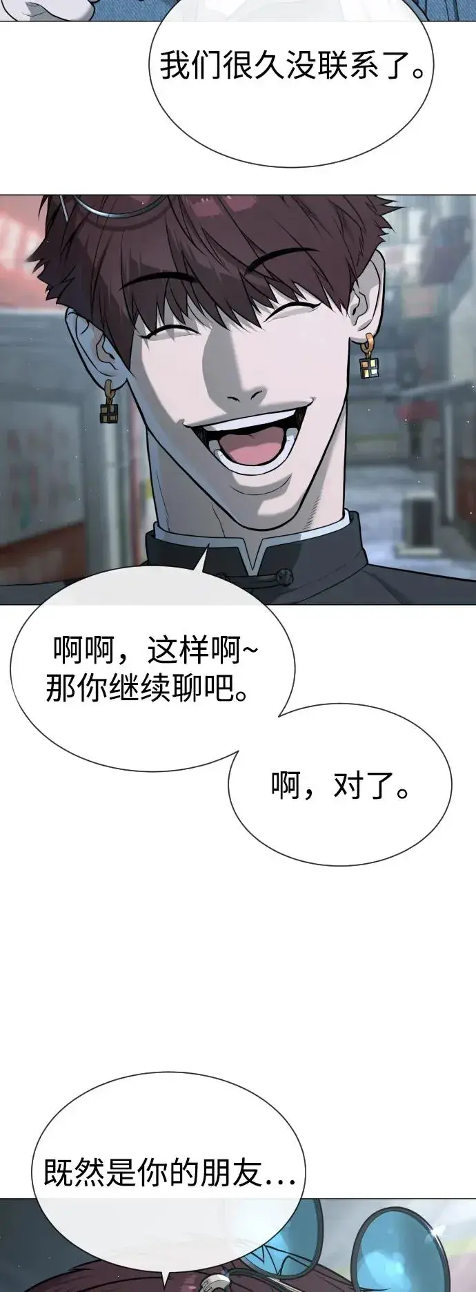 漫画《杀手巴德罗》[第63话] 天境螺线第159张图