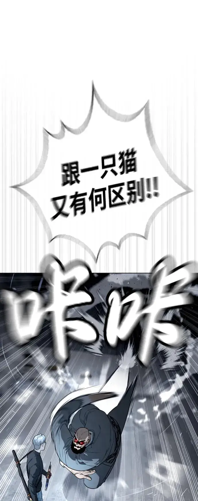 漫画《杀手巴德罗》[第63话] 天境螺线第16张图