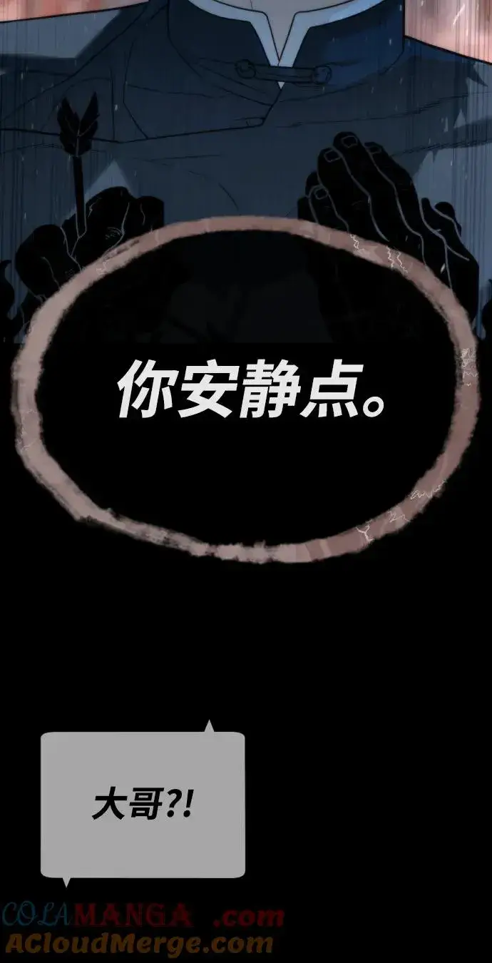 漫画《杀手巴德罗》[第63话] 天境螺线第165张图
